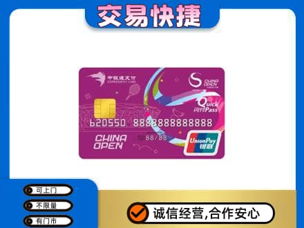 锦州市古塔高价回收中银通支付卡