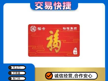锦州市古塔高价回收富裕集团卡