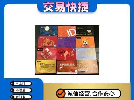 锦州市古塔购物卡回收网购卡.jpg