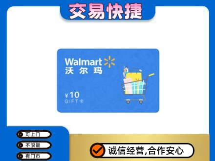 锦州市古塔回收沃尔玛卡