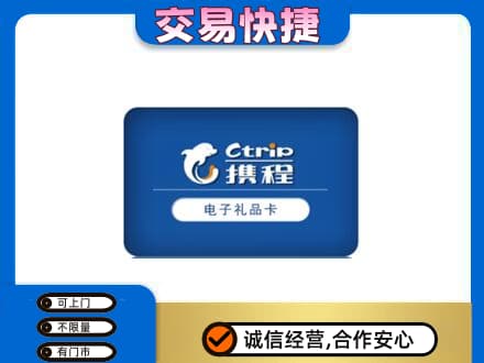 锦州市古塔回收携程卡
