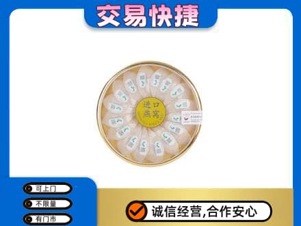 锦州市古塔回收进口燕窝