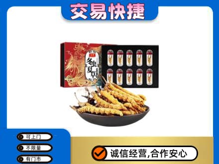 锦州市古塔回收冬虫夏草