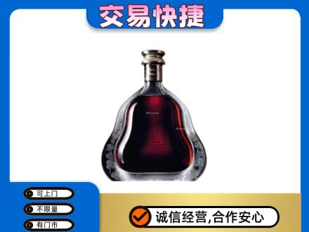 锦州市古塔回收轩尼诗李察