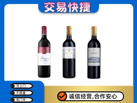 锦州市古塔回收拉菲红酒