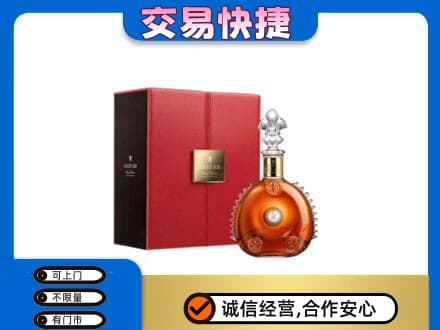 锦州市古塔回收路易十三