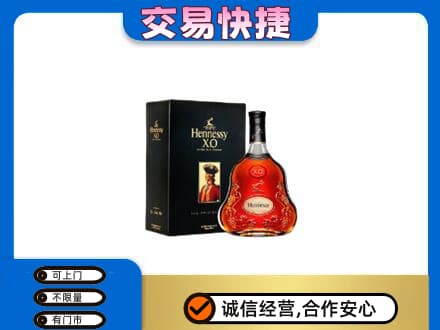 锦州市古塔回收轩尼诗