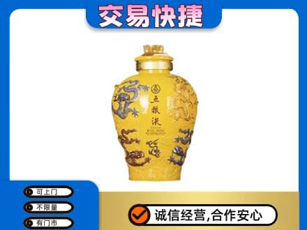 锦州市古塔高价回收五粮液九龙坛