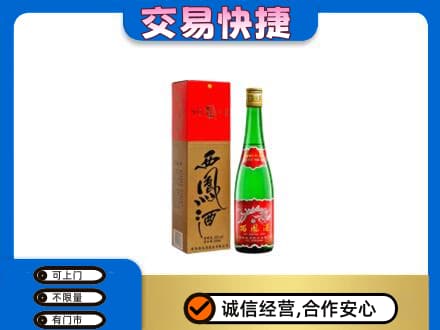 锦州市古塔回收西凤酒
