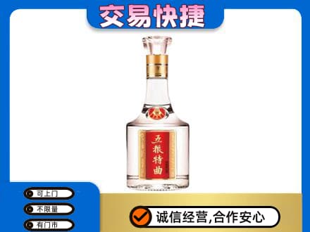 锦州市古塔回收五粮特曲