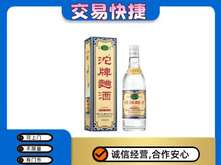 锦州市古塔高价回收沱牌曲酒