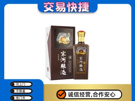 锦州市古塔回收宋河粮液