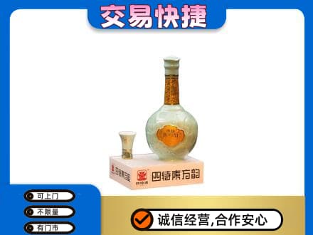 锦州市古塔高价回收四特酒