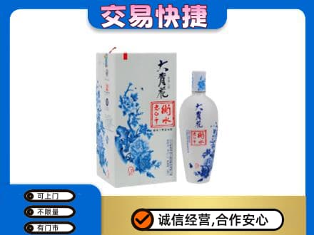 锦州市古塔回收老白干大青花