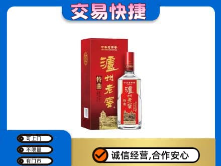 锦州市古塔回收泸州老窖l