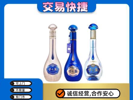 锦州市古塔回收梦之蓝