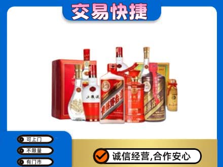锦州市古塔回收酒水