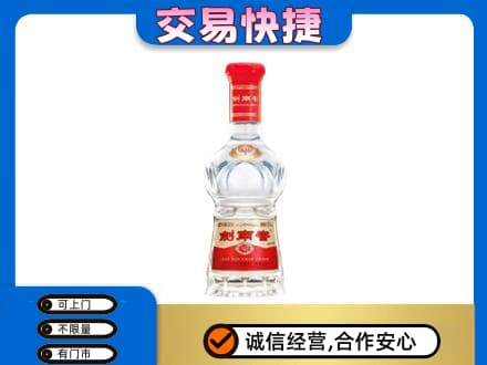 锦州市古塔回收剑南春水晶剑