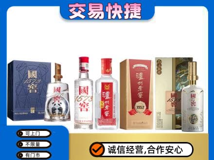 锦州市古塔回收国窖酒