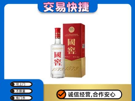 锦州市古塔回收国窖1573