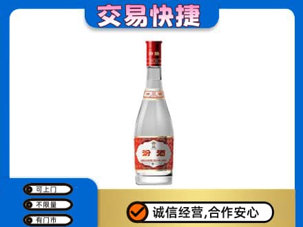 锦州市古塔回收汾酒红盖