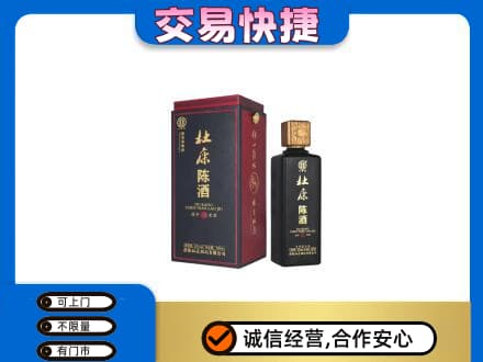锦州市古塔回收杜康