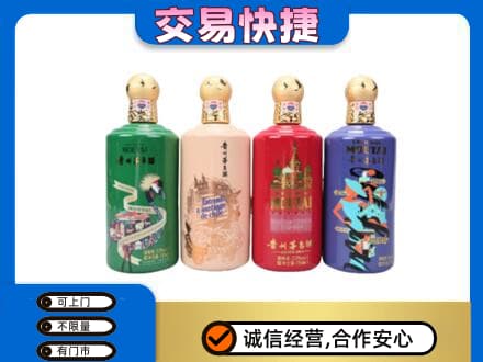 锦州市古塔回收走进四国茅台酒