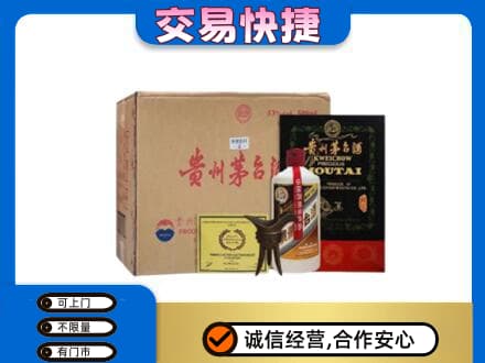 锦州市古塔回收珍品茅台酒