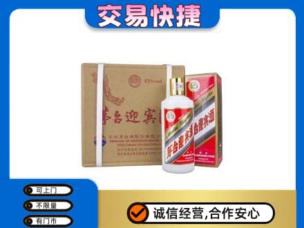 锦州市古塔回收茅台迎宾酒