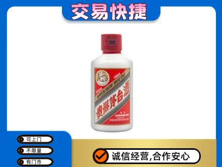 锦州市古塔回收茅台小可爱