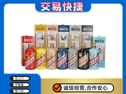 锦州市古塔回收生肖茅台酒