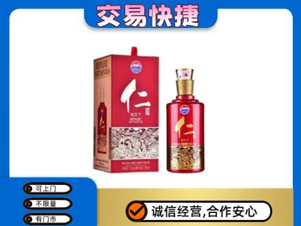 锦州市古塔回收茅台仁酒